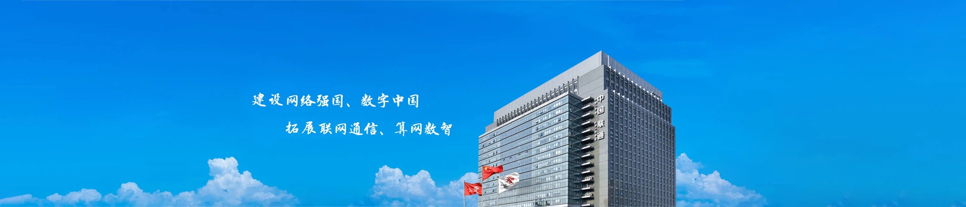 拜泉县联通宽带