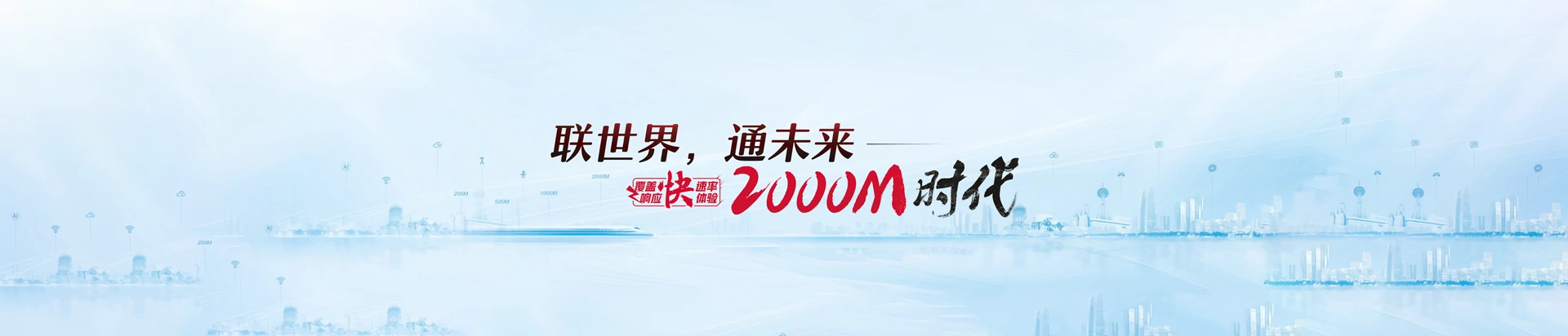 拜泉县联通宽带